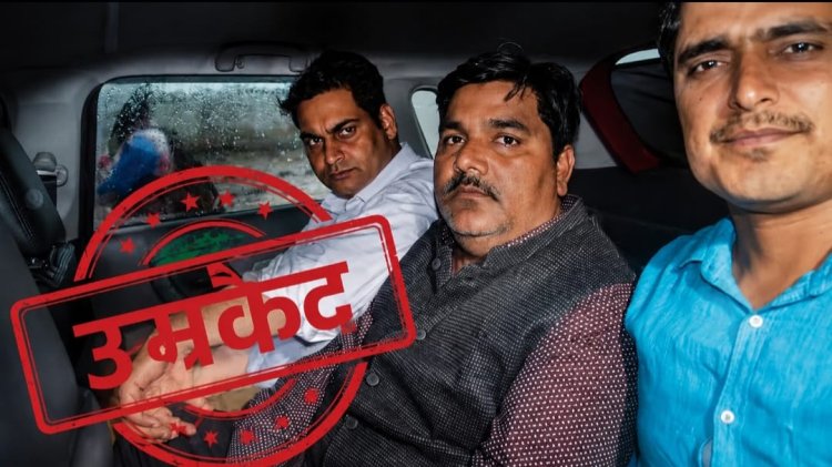 अंकित शर्मा हत्याकांड में ताहिर हुसैन को उम्रकैद